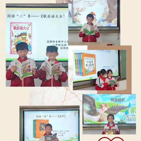 阅读“悦”享——师专附中小学部18级5班书香班级系列活动