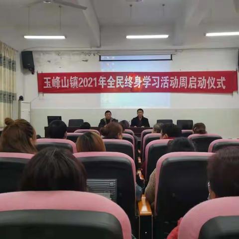 庆建党百年华诞  谱终身学习新篇