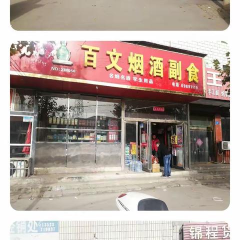 城关综合执法中队10月28日工作情况