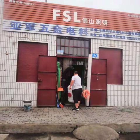 城关综合执法中队8月5日工作小结