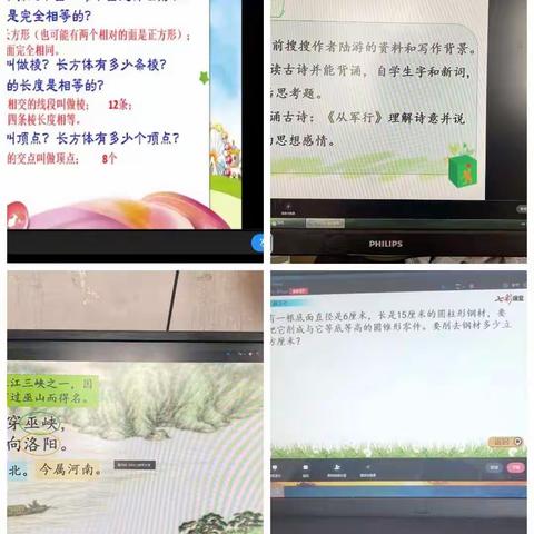 坚守疫情防控尽责线上教学