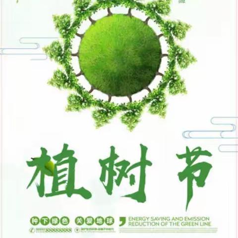 植树节，青狮中学在行动