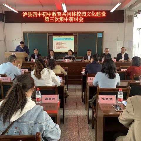 泸县云锦镇青狮学校承办2022年秋期泸县四中初中教育共同体校园文化建设研讨活动暨德育工作论坛