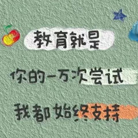 【大港三幼宣 2023】（132）专业引领 助力前行——大港三幼教育集团迎接教研员来园指导