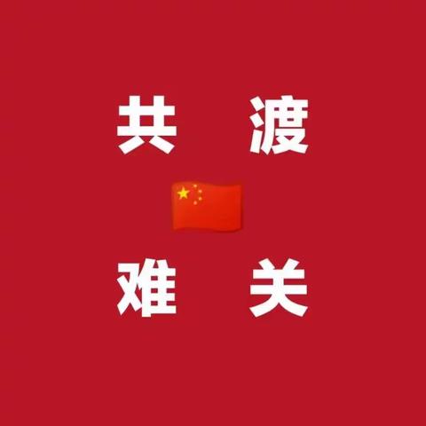 【大港三幼教师风采】奋进正当时（十九）大港三幼教师刘沙沙抗疫志愿活动纪实