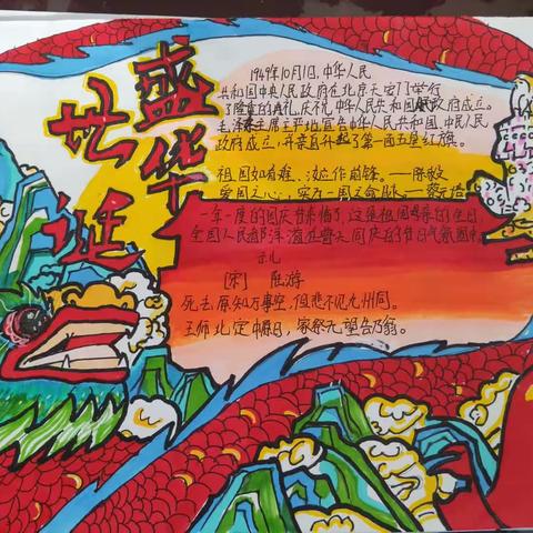 爱满中秋节 情颂大中华－－－濮阳市油田第十七中学