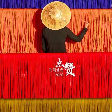 十七中二六中队 疫情期间 致敬劳动者