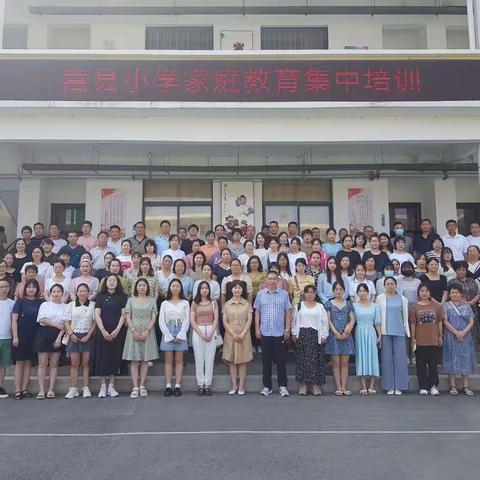 家庭教育培训 智慧引领成长——2022年嵩县小学家庭教育教师培训第二期