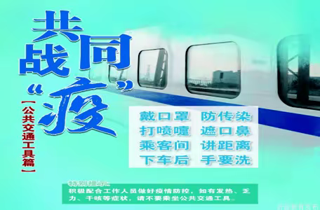 白芟小学“平安五一 ，快乐假期”安全提示