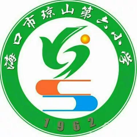 停课不停学，我们在行动——海口市琼山第六小学一（3）班