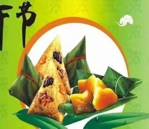 端午节主题活动