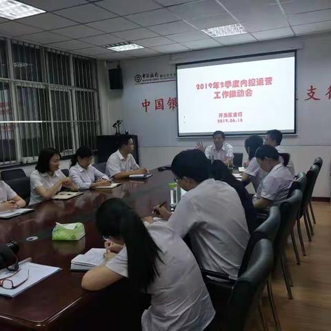 开发区支行开展学习基层网点内控风险管控新50条专项活动