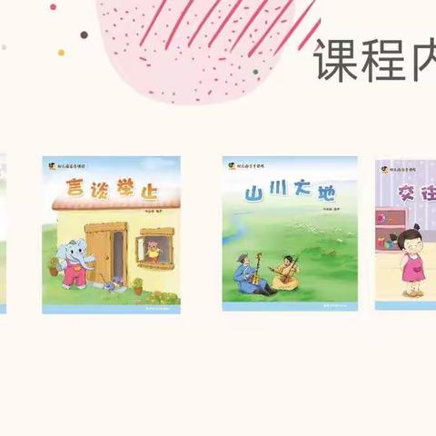 凤尾生态幼儿园小二班——汉源国学课程展示