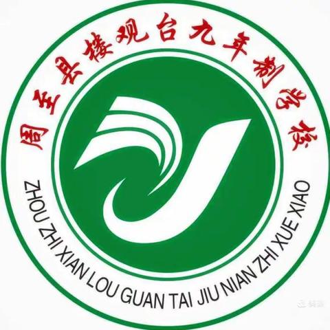 弘扬时代精神，争做劳动少年——楼观台九年制学校劳动教育