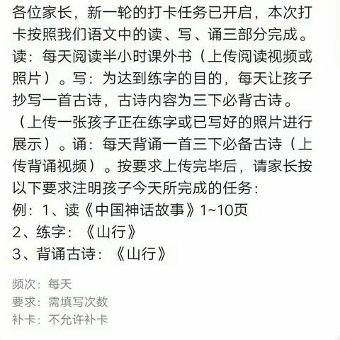 传诵经典诗文  浸润美丽童年――南苏曹小学三年级古诗状元争霸赛