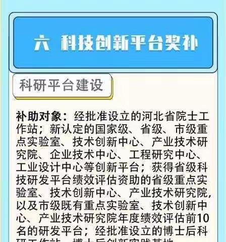 《栽梧桐，引凤凰   》                           一图读懂丨“唐山凤凰英才”人才政策3.0升级版