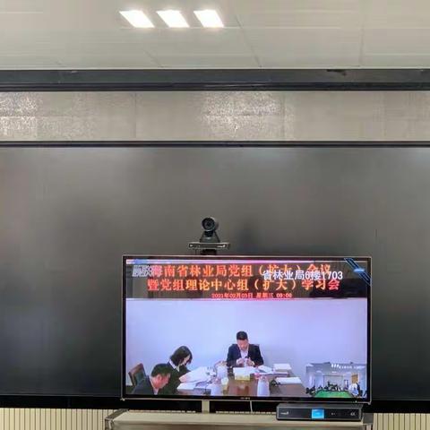 霸王岭分局召开党委(扩大)会议