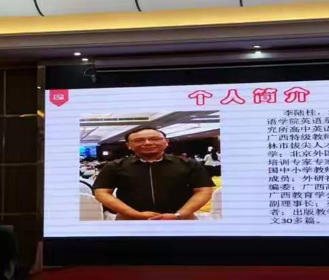 聚焦教学能力提升的研课磨课——2020年“区培计划”百色市小学教务、教研主任专题培训小结（西林组）