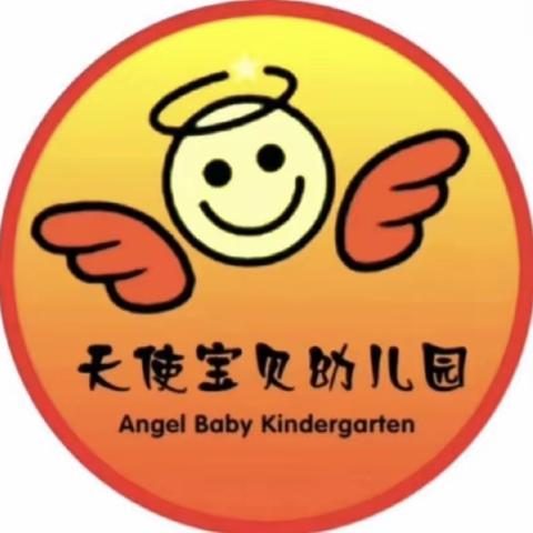 防疫在行动、家园共育快乐多——天使宝贝幼儿园幼小衔接线上互动合集