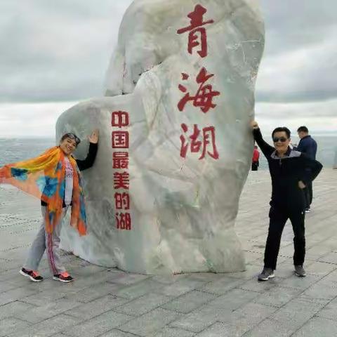 大美青海之旅（2018~7~13）