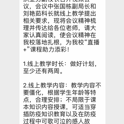 复兴小学“停课不停学－－直播+  佳直播”续篇之音乐篇        我们的样子