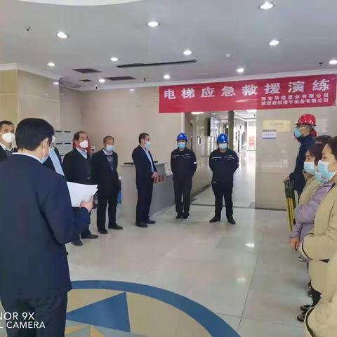 2022年西安华建置业有限公司电梯突发事件演练