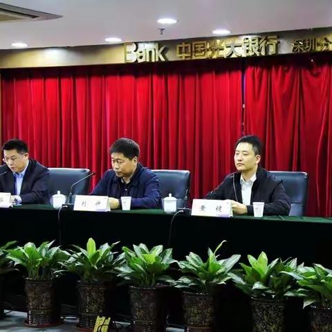 深圳分行召开2019年反洗钱暨合规培训会议