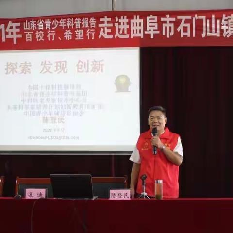 科普走进校园，助飞青春梦想