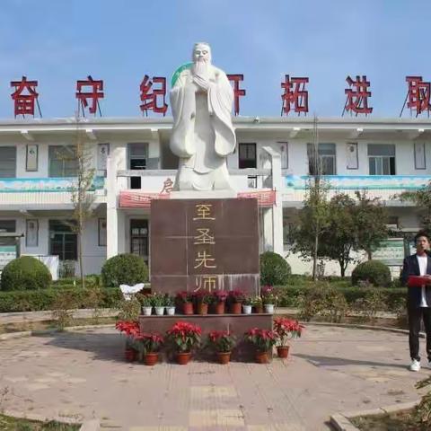 追思先贤，崇德尚礼 ——石门山镇中学举行庚子年祭孔典礼