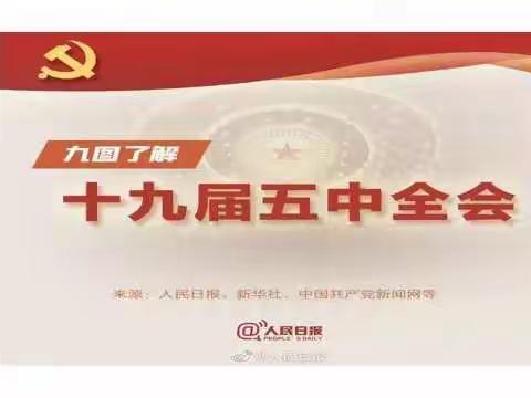 “为党育人 为国育才”使命教育活动