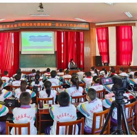 乘风破浪共成长，赛课研课展风采--记蓟州区小学英语第五分工作室优秀课例赛课小组赛