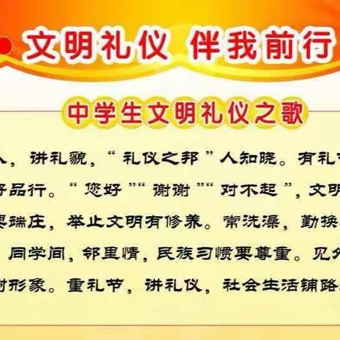 新兴中学 文明好习惯养成教育