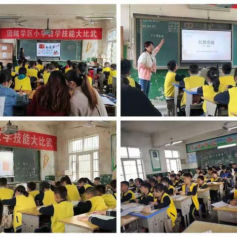 2022年团陂片区在团陂小学进行不同学科不同学段的课堂教学技能大比武活动——同课各绽精彩    异构尽显新意