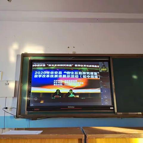 【依安县新兴中学】学思不罔思学不殆——记优质课观摩教研活动