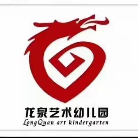 2022年龙泉幼儿园大班——庆元旦活动