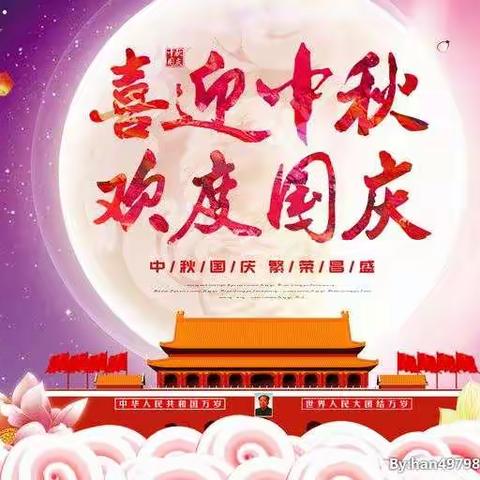 🎉迎中秋庆国庆🎉百乐幼儿园小一班👫邀您共度中国节🇨🇳