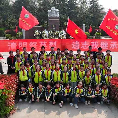 追思英烈，传承精神——阳逻四小清明主题系列活动