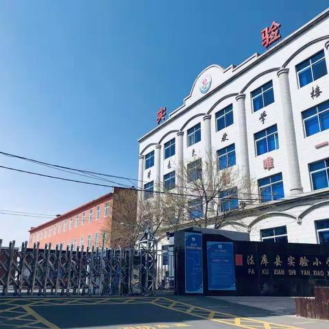 实验小学普惠性课后服务方案