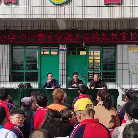 宁县米桥小学2022年春季学期开学典礼暨家长会