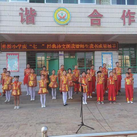 “喜迎二十大，永远跟党走，奋进新征程”