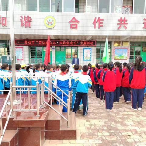 “劳动励心志·实践促成长”——米桥小学“五·一”劳动节主题活动