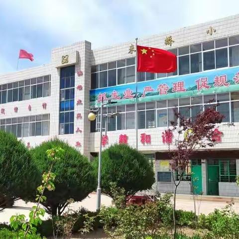 宁县米桥镇中心小学暑假致家长的一封信