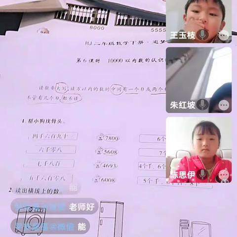 “守初心、尽所能、抗疫情、做教育”——南坞镇孙老小学网课掠影