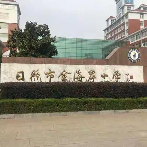 领略经典名校的春色满园