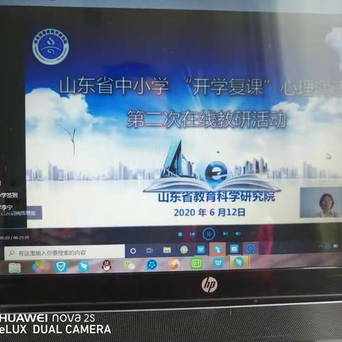 在教研中磨练，在学习中成长——开学复课心理调适第二次教研主题活动