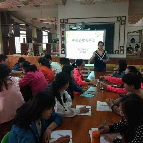 十九大精神进校园活动之西岗头小学|班级管理大讲堂活动（二）