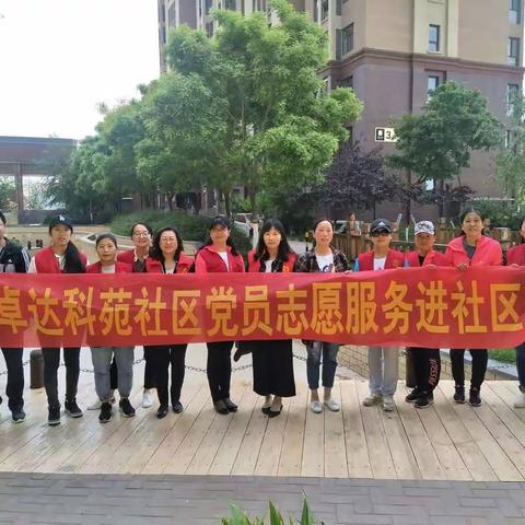 十九大精神进校园活动之西岗头小学|“让城市更文明    让生活更美好”党员志愿服务活动