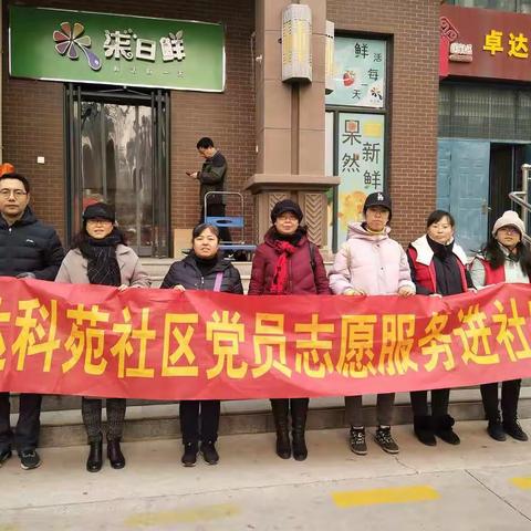 十九大精神进校园活动之西岗头小学|迎国检党员做先锋志愿服务活动
