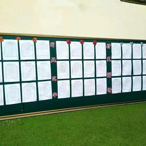 十九大精神进校园活动之西岗头小学|“写规范字    抒爱国情”规范汉字书写活动