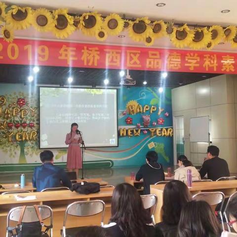 十九大精神进校园活动之西岗头小学|桥西区品德素质赛    刘丽莎老师展风采